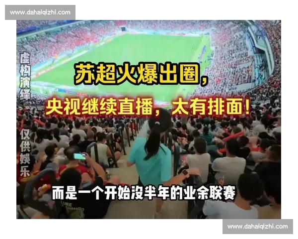 苏超 “微笑裁判” 陆爽火出圈！温柔执法化解冲突，网友：比进球还治愈