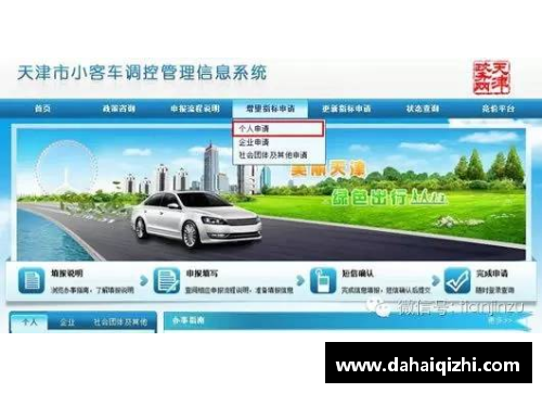 小客车摇号规则？(2021绵阳中考体育？)